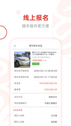 e交易平臺V2.3.3 賦能采購代理，提升交易效率與透明度