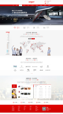 廣州市協(xié)尚雨傘官網(wǎng)建設(shè)項(xiàng)目 打造專業(yè)數(shù)字化品牌門(mén)戶