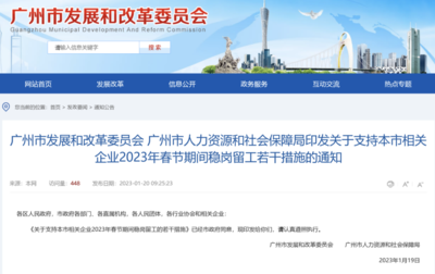 春節(jié)堅(jiān)守崗位福利加碼 廣州外賣騎手最高可獲2940元補(bǔ)貼