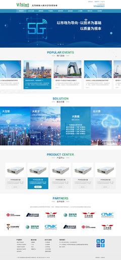 攜手廣州匯信特通信技術股份 以專業網站建設，賦能企業通信未來