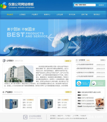 儀器設備網站建設 廣州意科網絡科技，專業設計助力企業互聯網服務